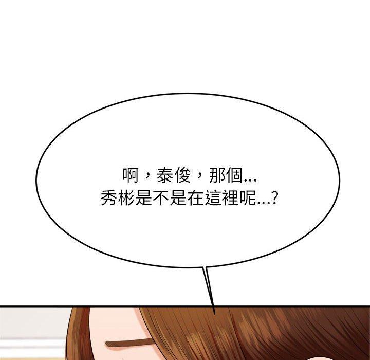 《老師的課外教學》漫画 第7話