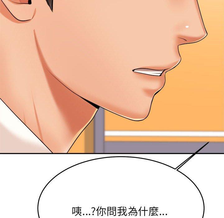 《老師的課外教學》漫画 第7話