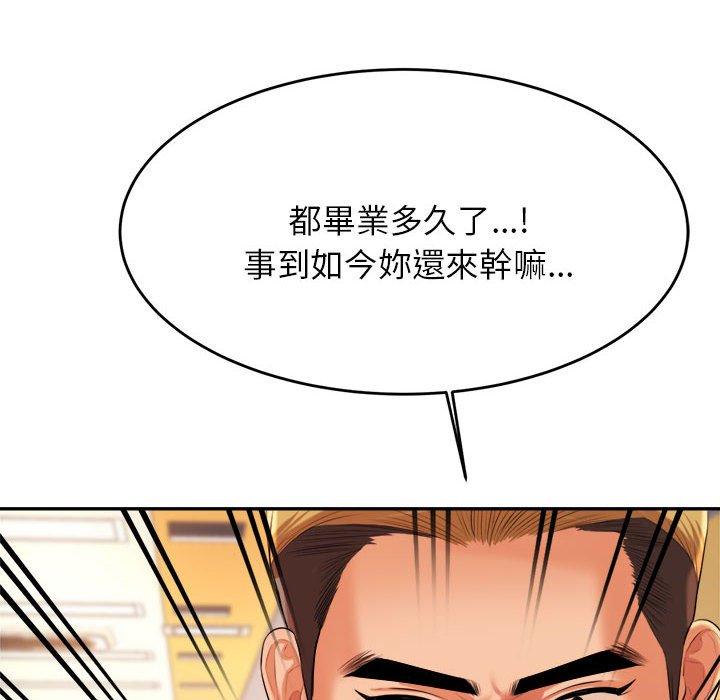 《老師的課外教學》漫画 第7話