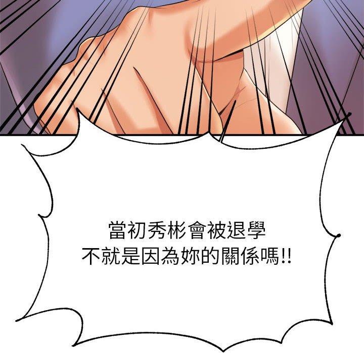 《老師的課外教學》漫画 第7話