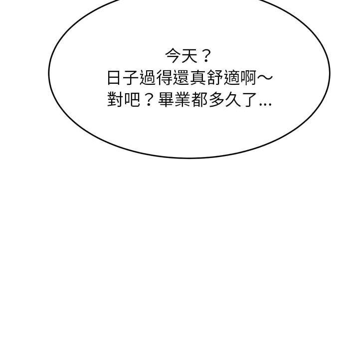 《老師的課外教學》漫画 第7話