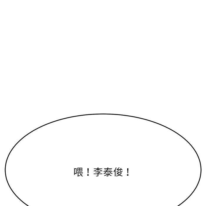 《老師的課外教學》漫画 第7話