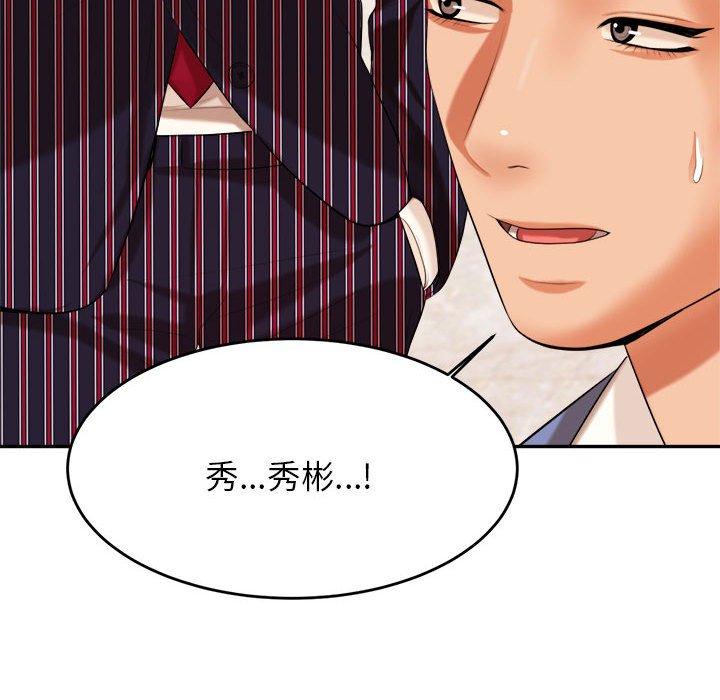 《老師的課外教學》漫画 第7話
