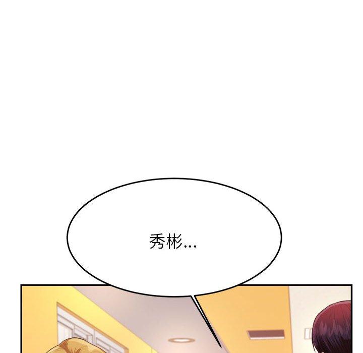 《老師的課外教學》漫画 第7話