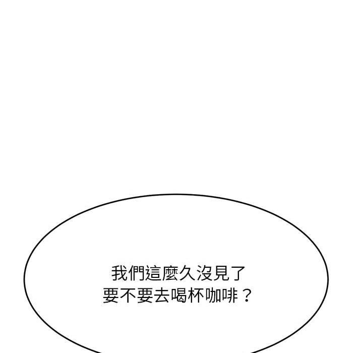 《老師的課外教學》漫画 第7話