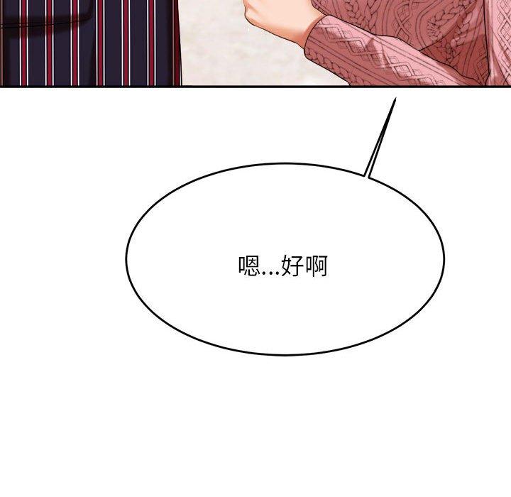 《老師的課外教學》漫画 第7話