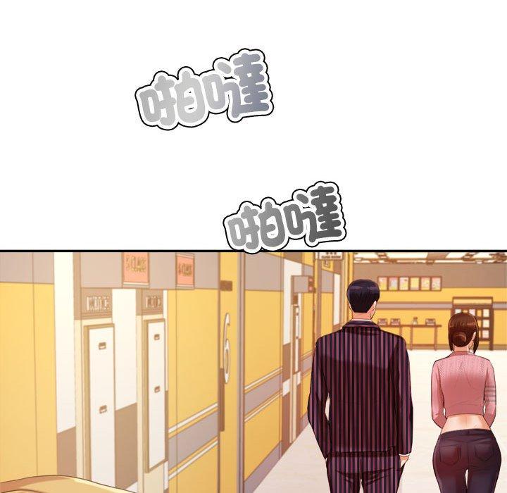《老師的課外教學》漫画 第7話