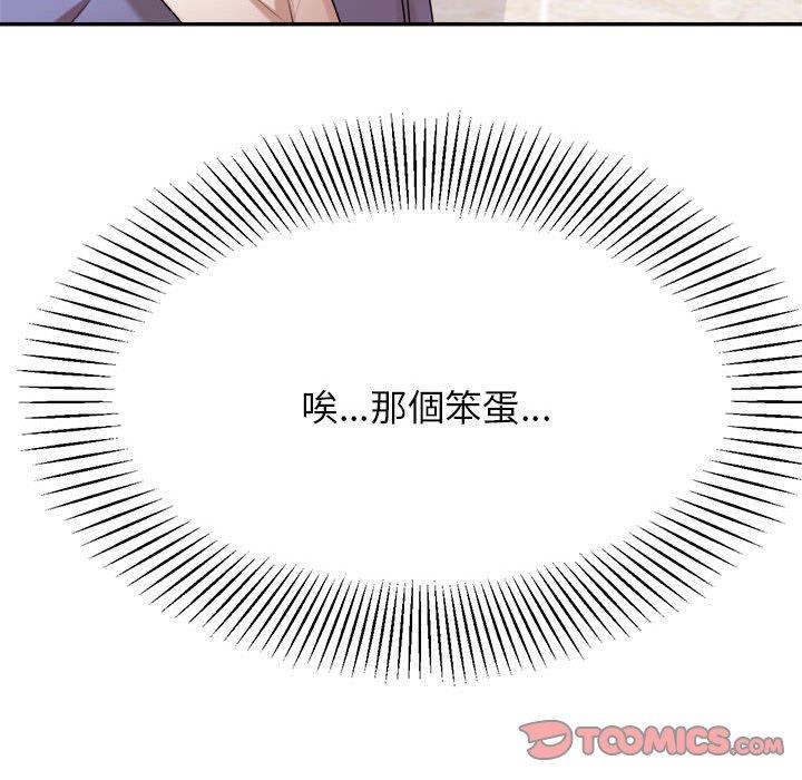 《老師的課外教學》漫画 第7話