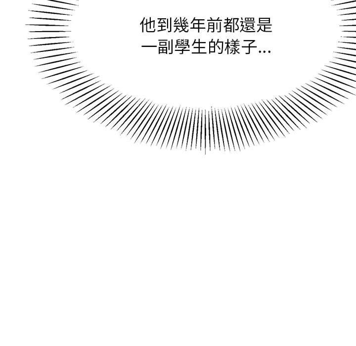 《老師的課外教學》漫画 第7話