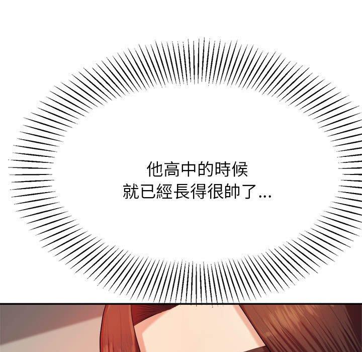 《老師的課外教學》漫画 第7話