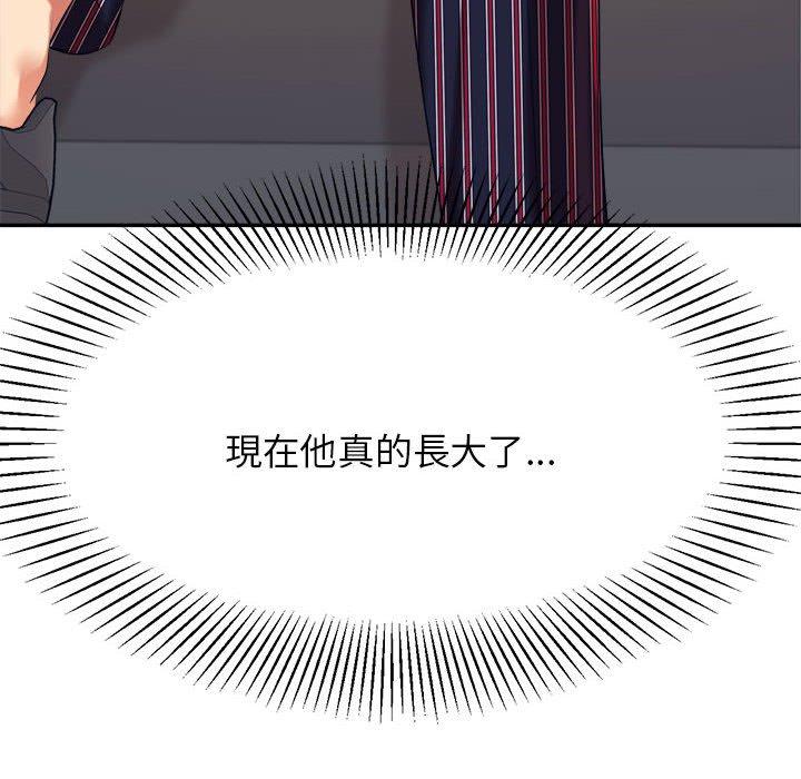 《老師的課外教學》漫画 第7話