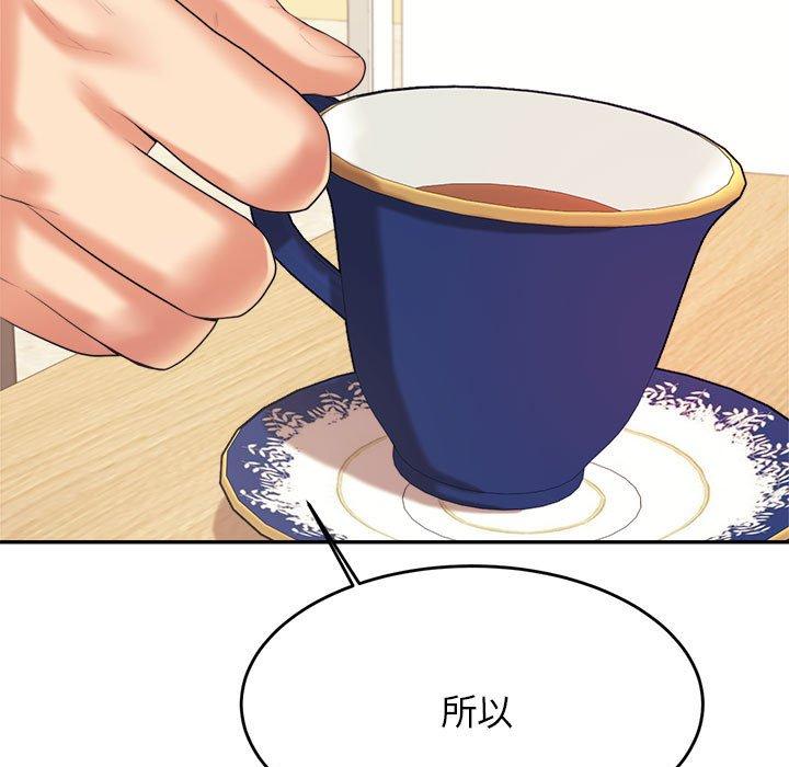 《老師的課外教學》漫画 第7話