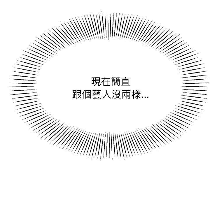 《老師的課外教學》漫画 第7話