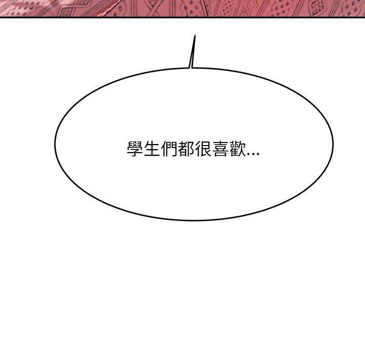 《老師的課外教學》漫画 第7話