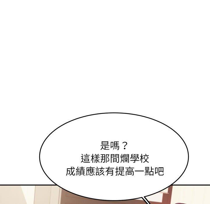 《老師的課外教學》漫画 第7話