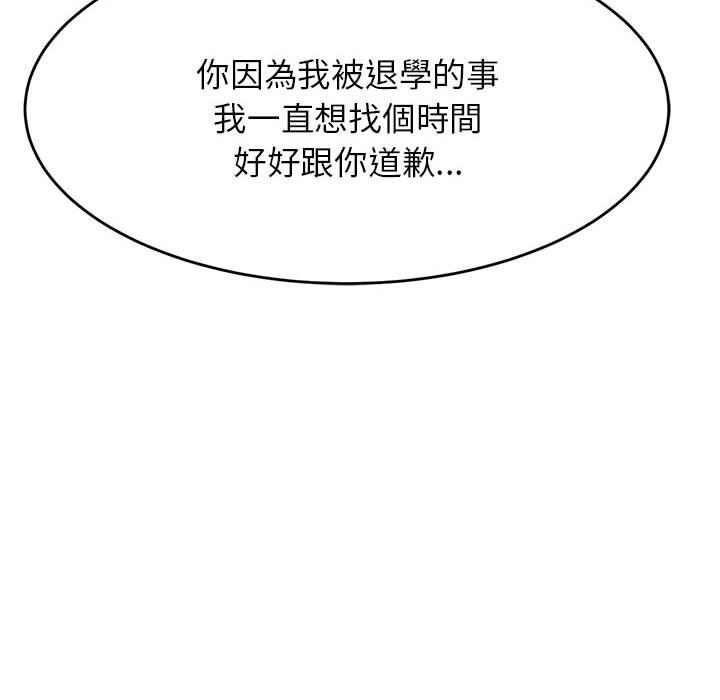 《老師的課外教學》漫画 第7話