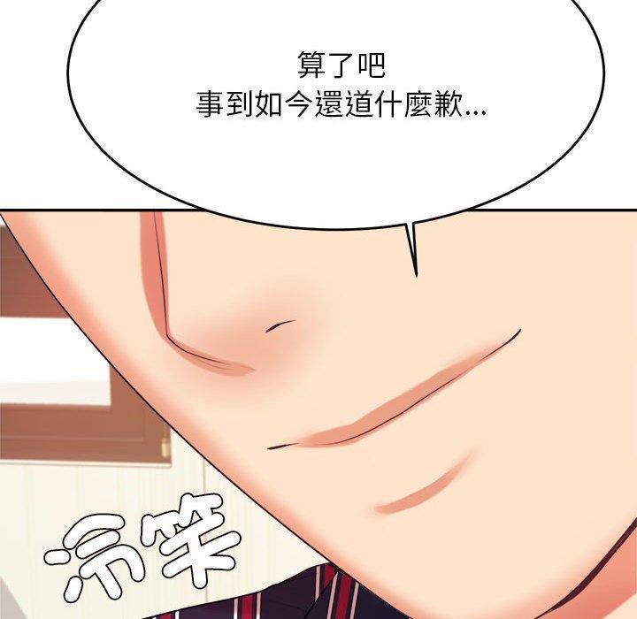 《老師的課外教學》漫画 第7話