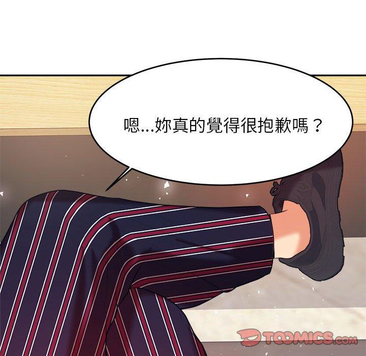 《老師的課外教學》漫画 第7話