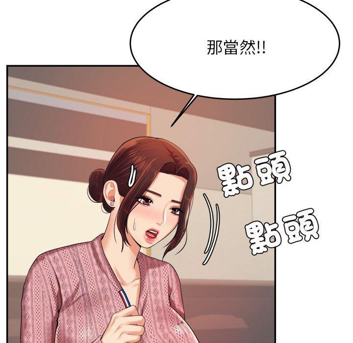 《老師的課外教學》漫画 第7話