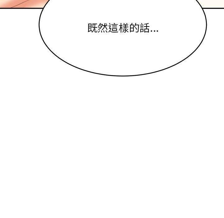《老師的課外教學》漫画 第7話