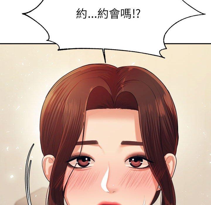 《老師的課外教學》漫画 第7話