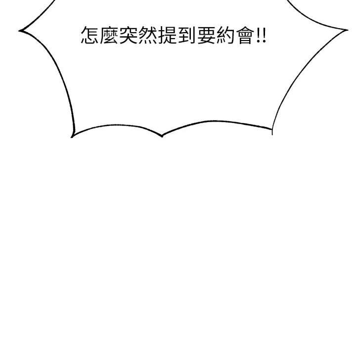 《老師的課外教學》漫画 第7話