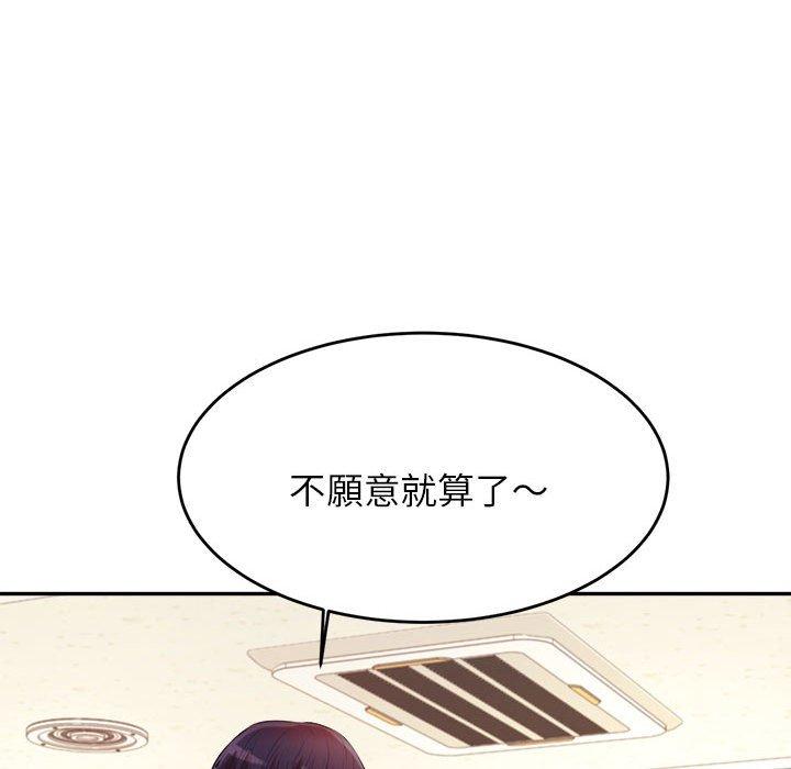 《老師的課外教學》漫画 第7話