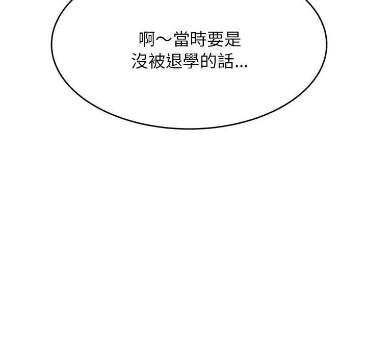 《老師的課外教學》漫画 第7話