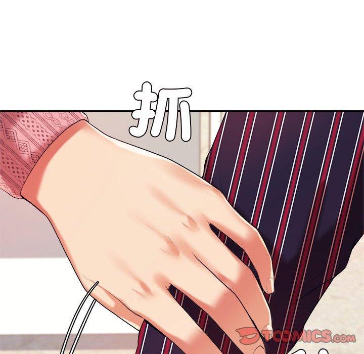 《老師的課外教學》漫画 第7話