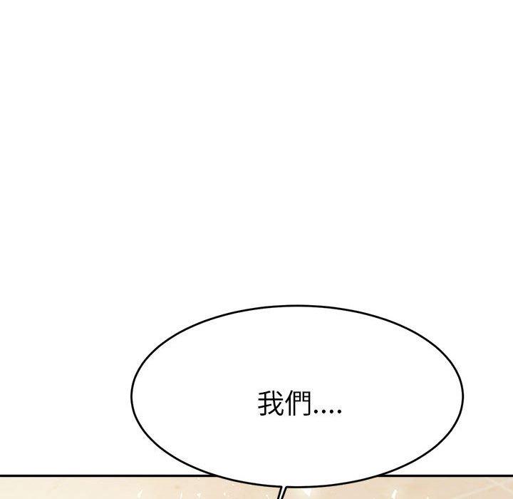 《老師的課外教學》漫画 第7話