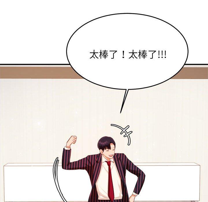 《老師的課外教學》漫画 第7話