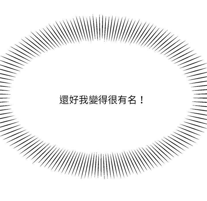 《老師的課外教學》漫画 第7話