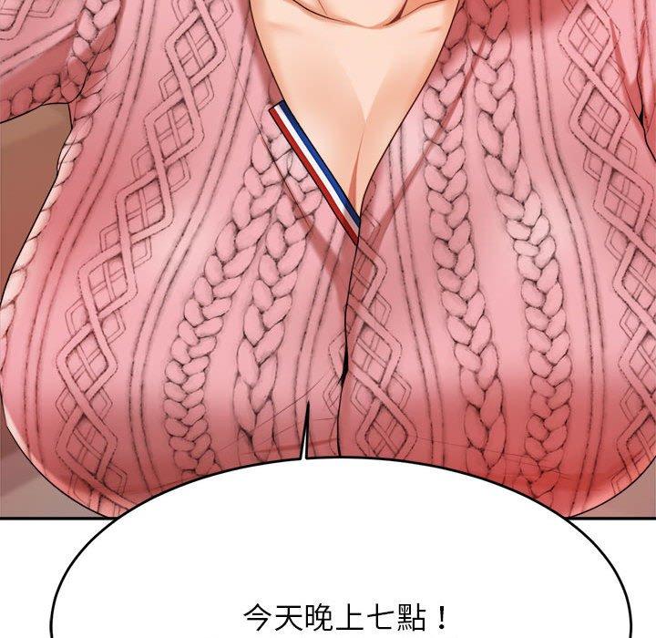 《老師的課外教學》漫画 第7話
