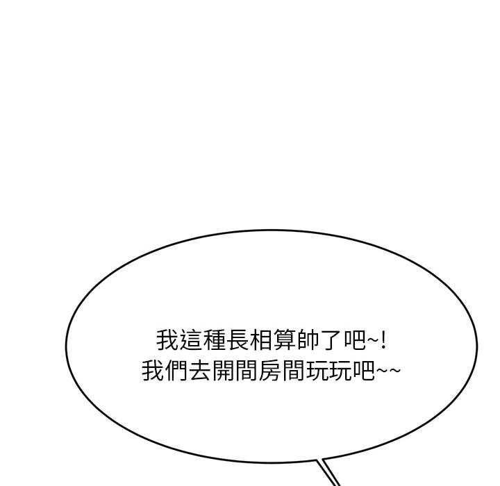《老師的課外教學》漫画 第7話