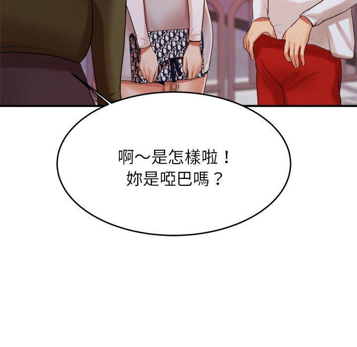 《老師的課外教學》漫画 第7話