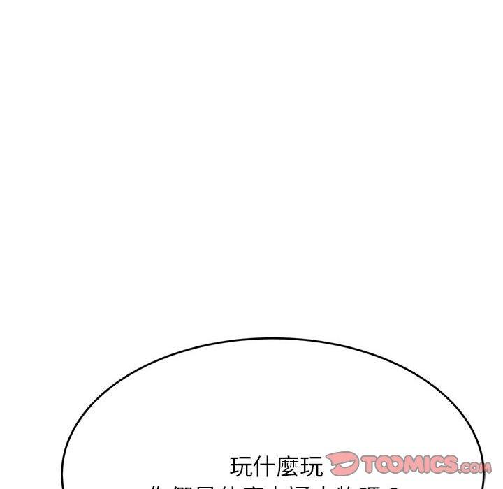 《老師的課外教學》漫画 第7話