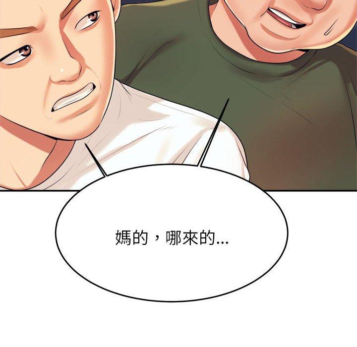 《老師的課外教學》漫画 第7話