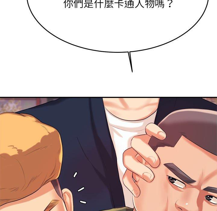 《老師的課外教學》漫画 第7話