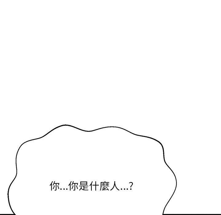 《老師的課外教學》漫画 第7話