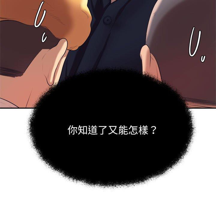 《老師的課外教學》漫画 第7話