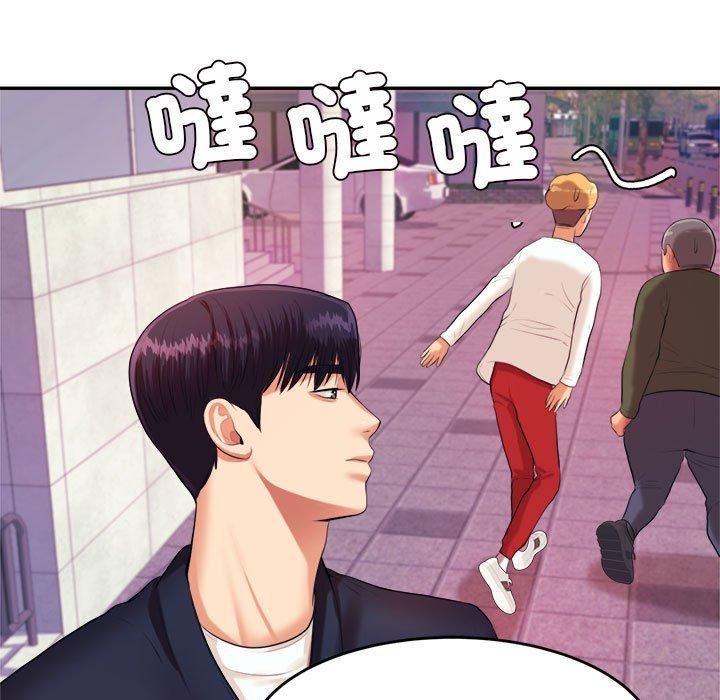 《老師的課外教學》漫画 第7話