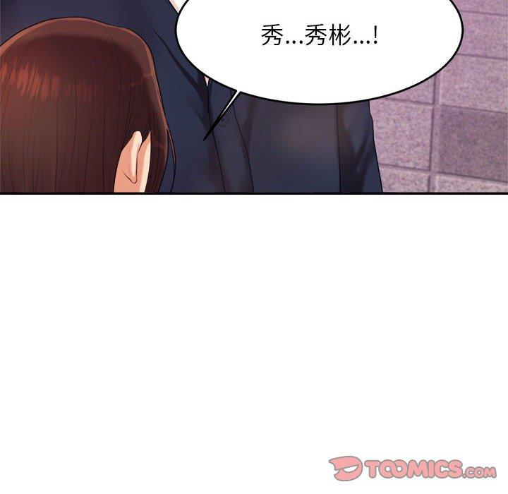 《老師的課外教學》漫画 第7話