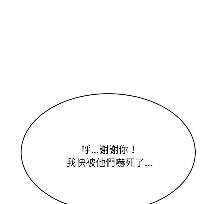 《老師的課外教學》漫画 第7話