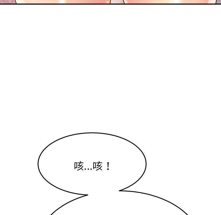 《老師的課外教學》漫画 第7話