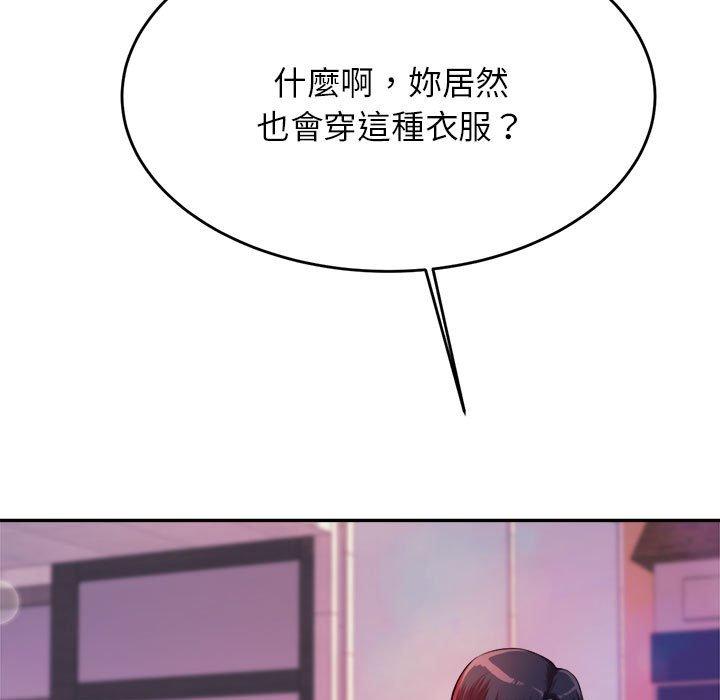 《老師的課外教學》漫画 第7話