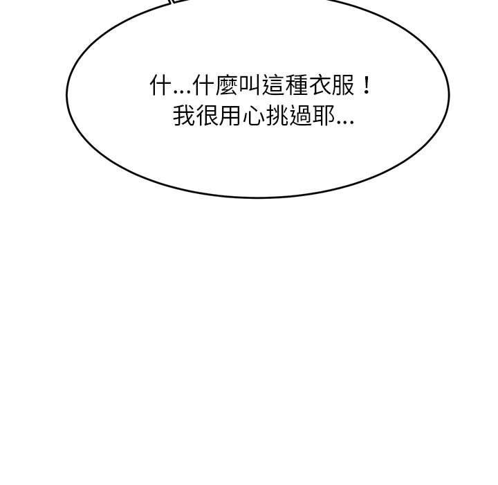 《老師的課外教學》漫画 第7話