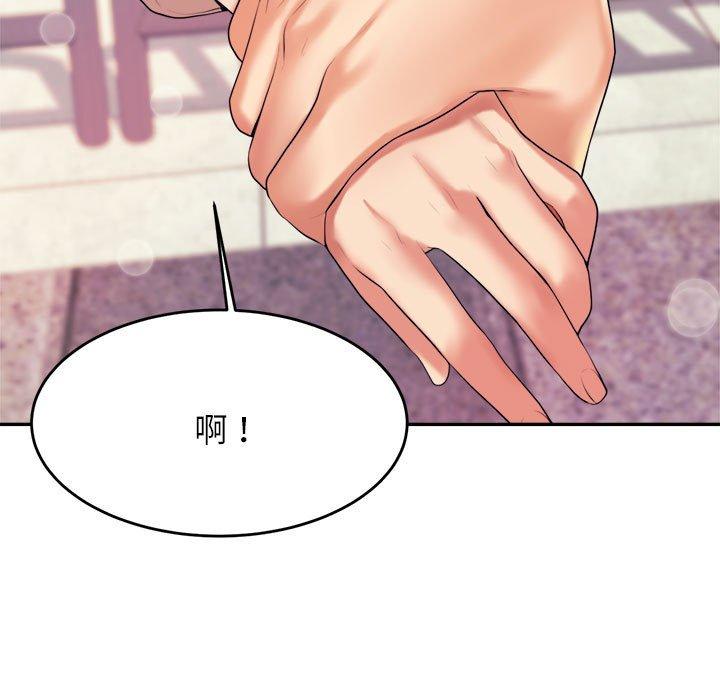 《老師的課外教學》漫画 第7話