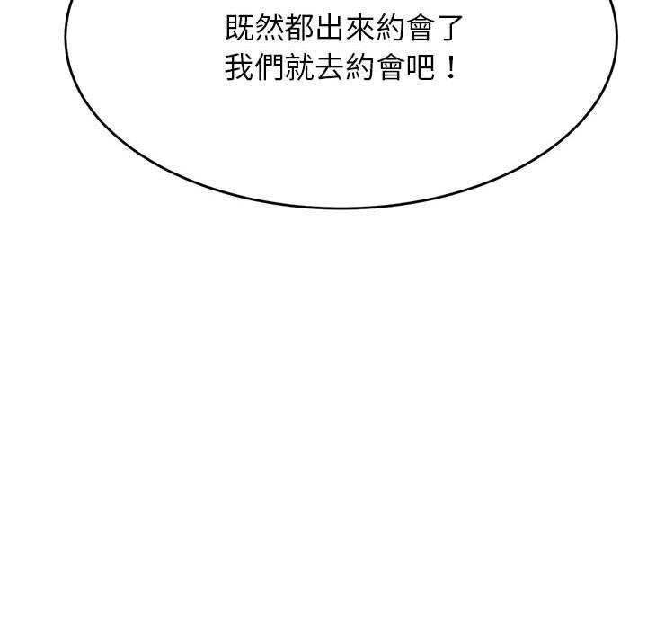 《老師的課外教學》漫画 第7話