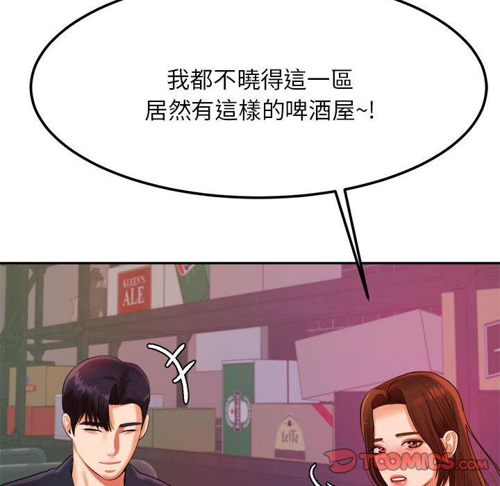 《老師的課外教學》漫画 第7話