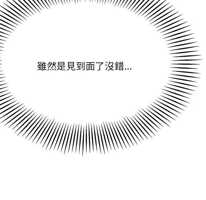 《老師的課外教學》漫画 第7話